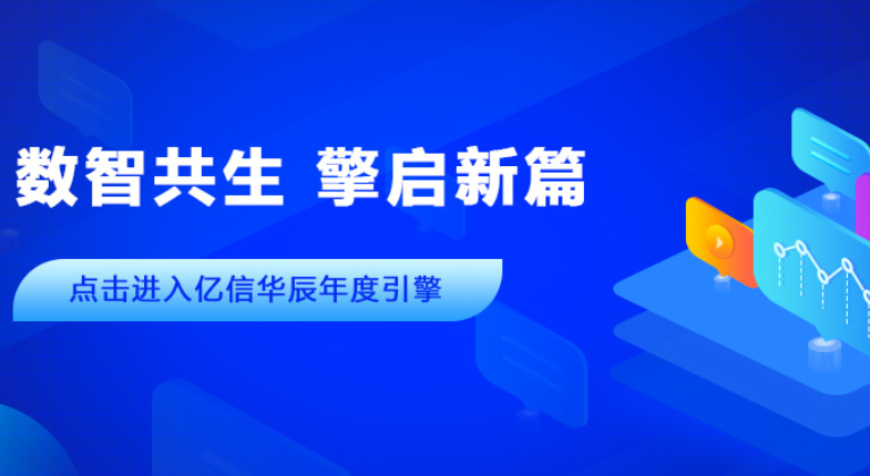 2022年帷幕落下，2023年已開新篇。