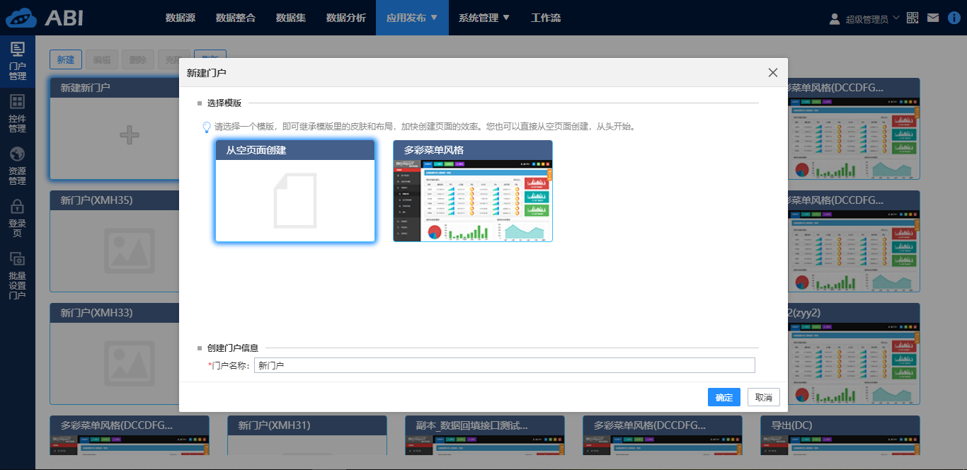 強(qiáng)大的數(shù)據(jù)整合