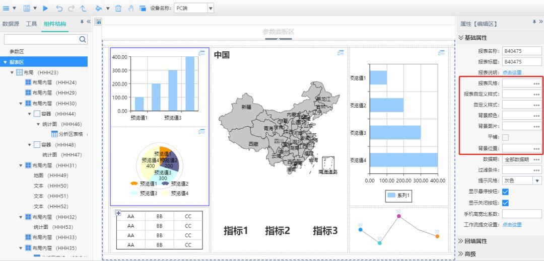 領(lǐng)導(dǎo)駕駛艙制作步驟5整體美化