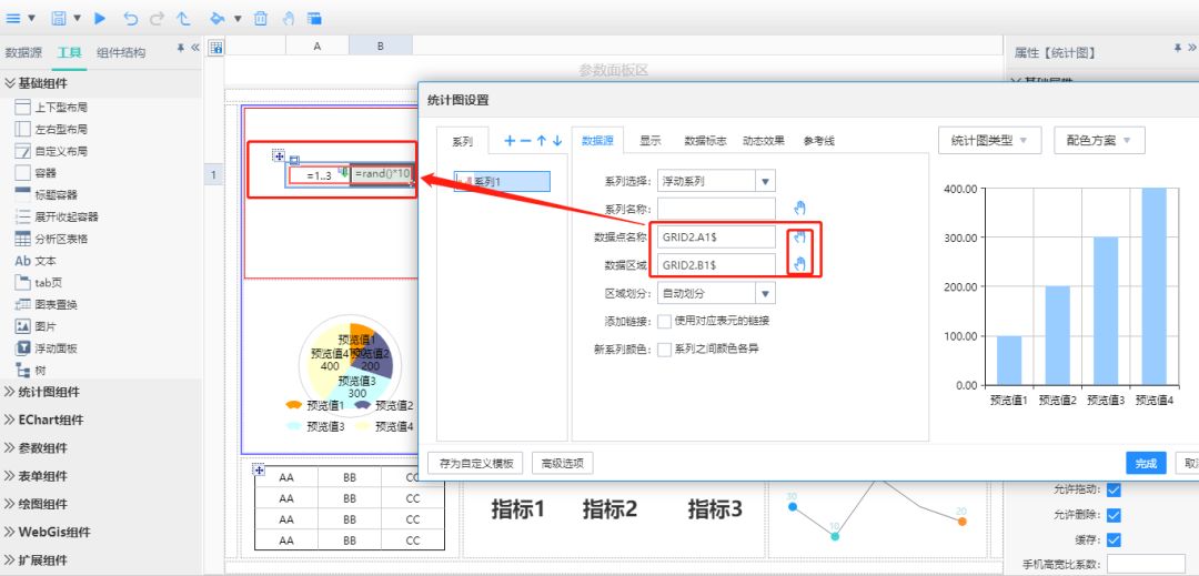 領(lǐng)導(dǎo)駕駛艙制作步驟4添加指標(biāo)